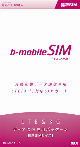 日本通信SIMカードまとめ