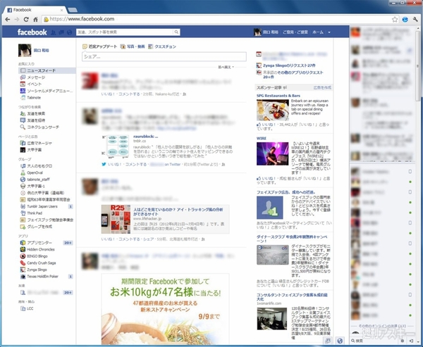 ウェブサイトブロッカー 