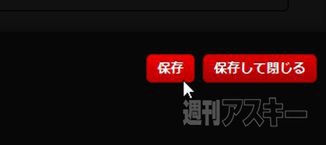 ウェブサイトブロッカー 