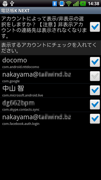 電話帳K NEXT