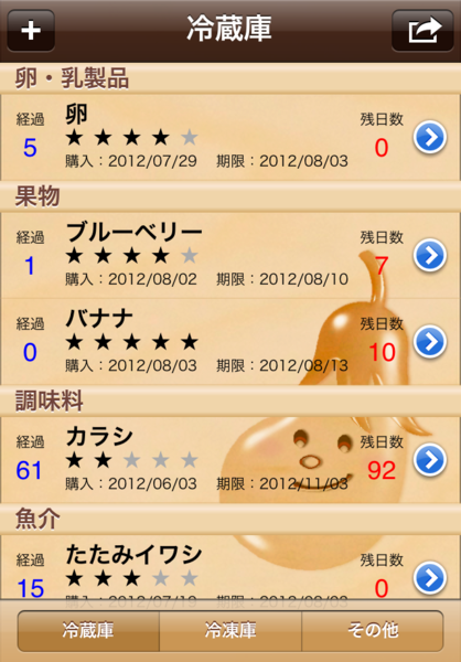 レシピde冷蔵庫