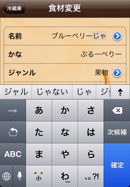 レシピde冷蔵庫