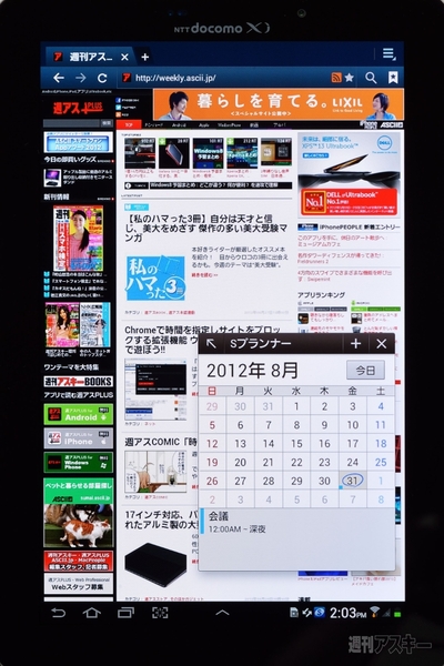 GALAXY Tab 7.7 plus