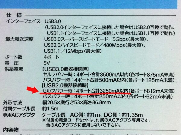 10台のWindows Phoneを効率よく充電する