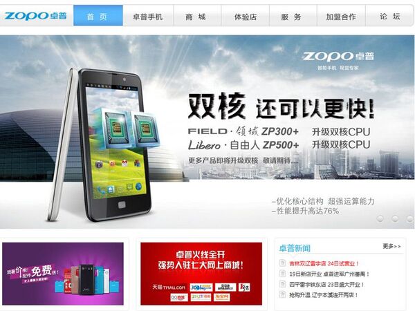 面白アイテムもある中華スマホの純正アクセサリー