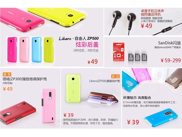 面白アイテムもある中華スマホの純正アクセサリー