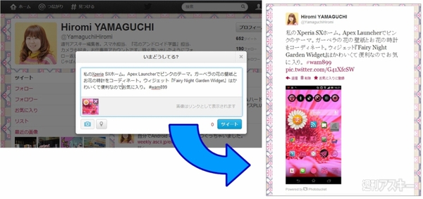 あなたのホーム画面見せてください