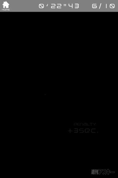 『ドットスナイパー』