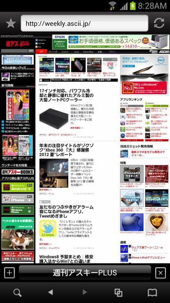 スマホ用ブラウザー6本最強決定戦