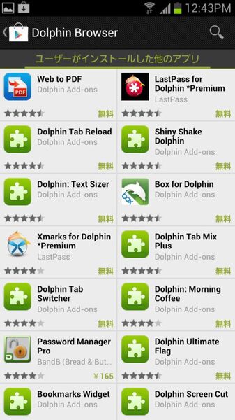 スマホ用ブラウザー6本最強決定戦