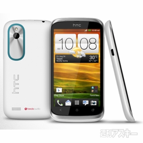『HTC Desire X』