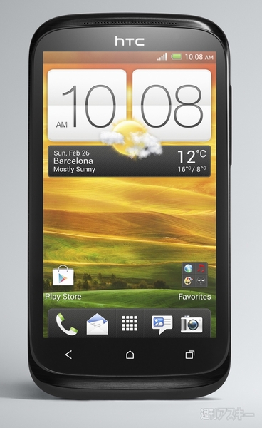 『HTC Desire X』