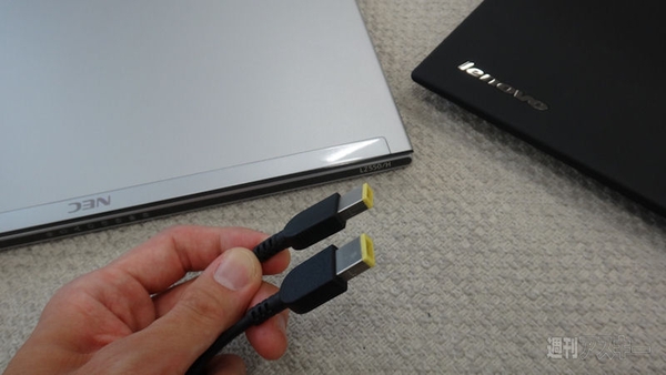 ThinkPad X1 CarbonとLaVie ZのACアダプターは相互互換？：週間