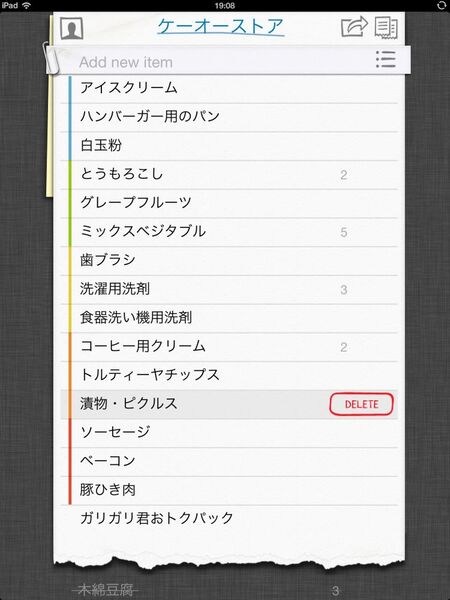 食料品リスト - Buy Me a Pie!