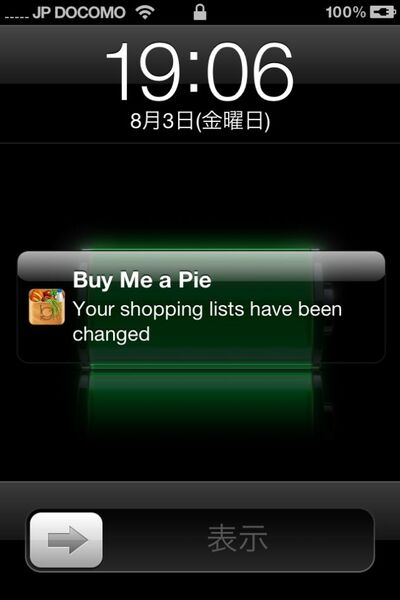 食料品リスト - Buy Me a Pie!