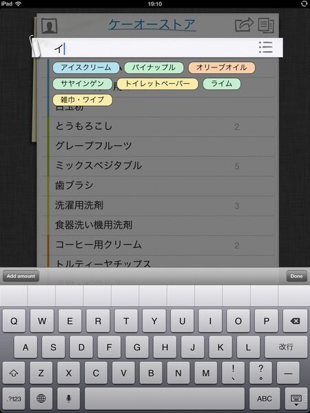 食料品リスト - Buy Me a Pie!