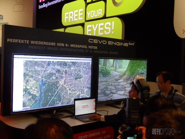 IFA2012東芝4K