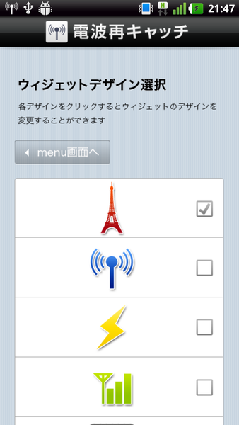 シンプル電波回復pro