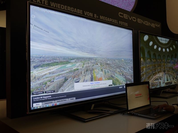 Windows8からスマホ、家電まで IFA2012が開催