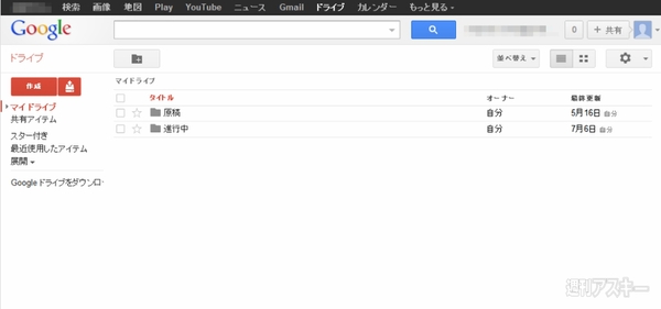 googleDrive