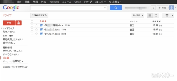 googleDrive