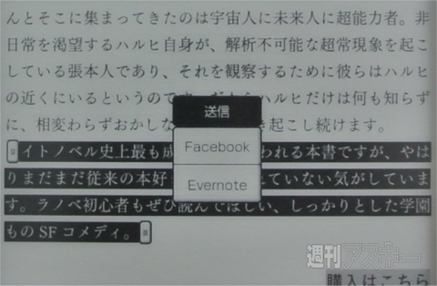ソニーの最新電子書籍端末『PRS-T2』レビュー 