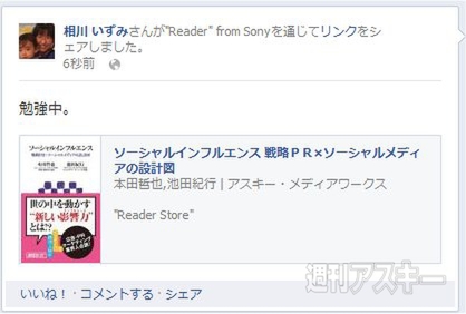 ソニーの最新電子書籍端末『PRS-T2』レビュー 