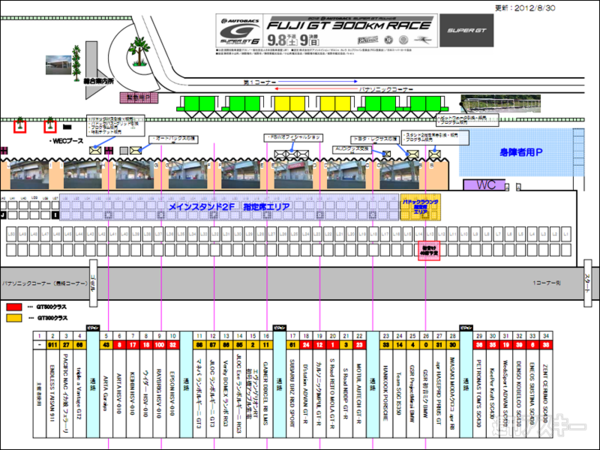 富士戦ASCII.jp応援シート販売中