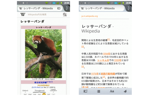 Firefox16ベータ版