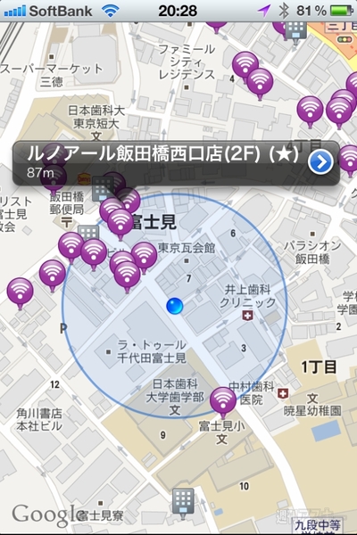 周辺のソフトバンクWiFiスポットがわかるiPhoneアプリ、Wi-Fiチェッカー