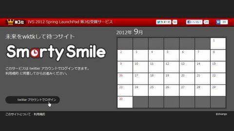 SmartySmile