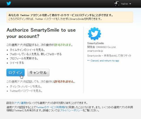 SmartySmile