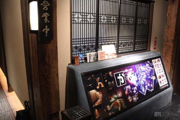 【アキバ食い倒れ部2012】和風料理編