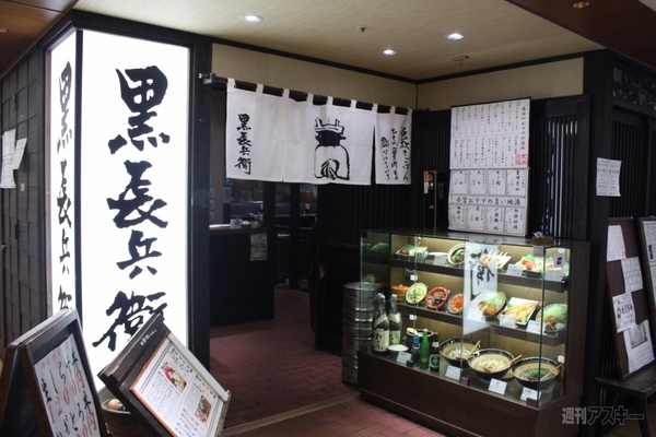 【アキバ食い倒れ部2012】和風料理編