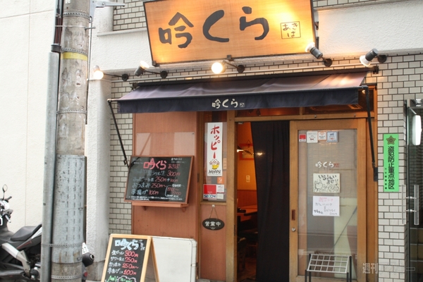 【アキバ食い倒れ部2012】和風料理編