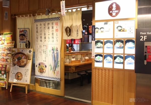 【アキバ食い倒れ部2012】和風料理編