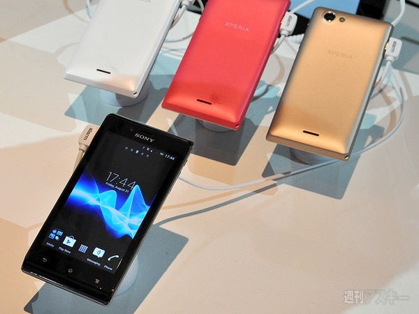 IFA Xperia
