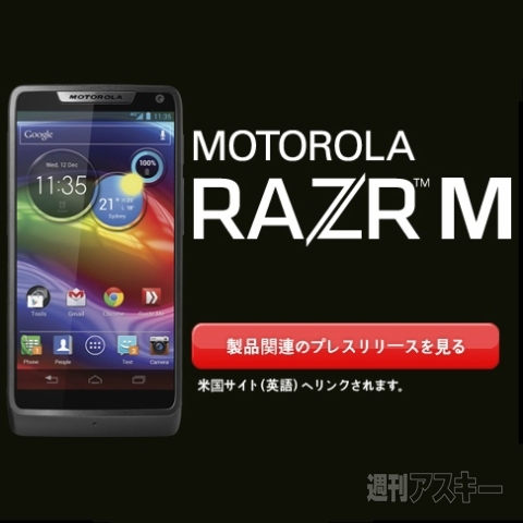 RAZR M