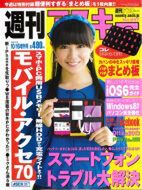 週刊アスキー10/16増刊号（9月10日発売）