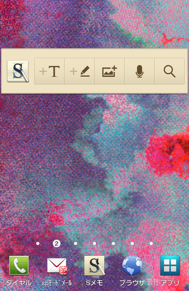 GALAXY Noteアップデート