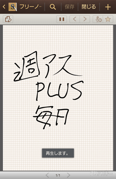 GALAXY Noteアップデート