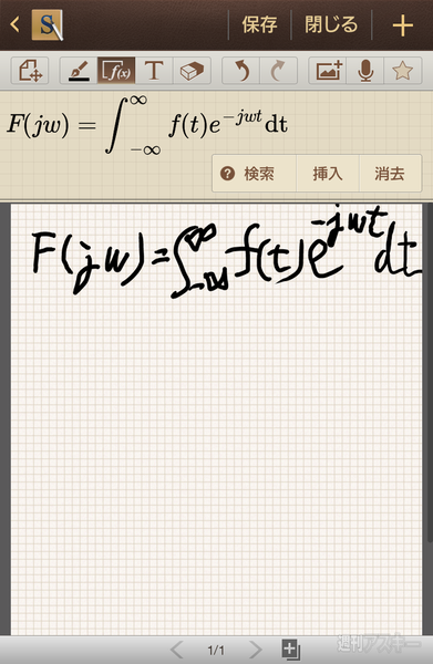 GALAXY Noteアップデート