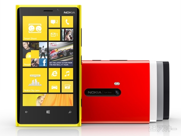 新型Lumia