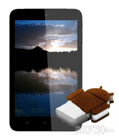 『eden TAB』ICSアップデート