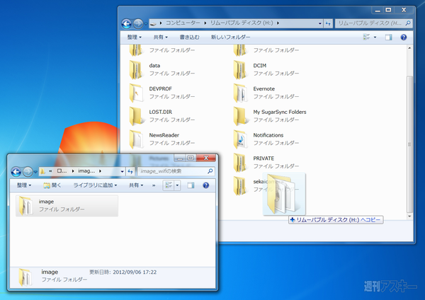 『eden TAB』ICSアップデート