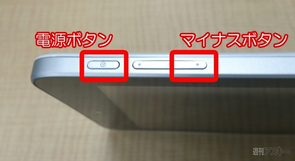 『eden TAB』ICSアップデート