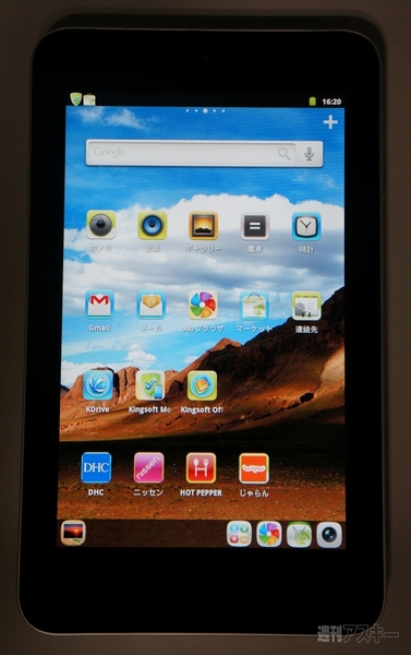 『eden TAB』ICSアップデート