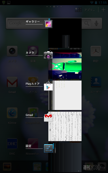 『eden TAB』ICSアップデート