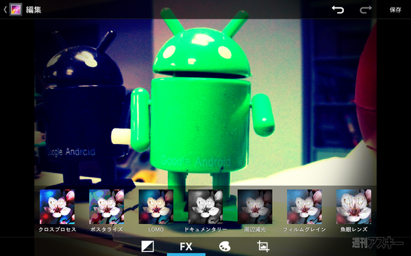 『eden TAB』ICSアップデート