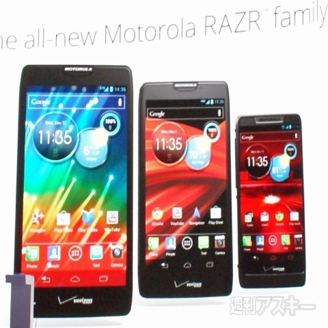 新しいRAZRシリーズ